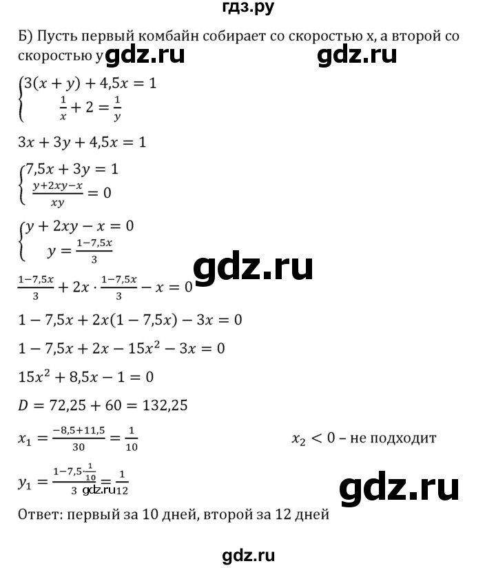 ГДЗ по алгебре 8 класс  Никольский   номер - 558, Решебник к учебнику 2022