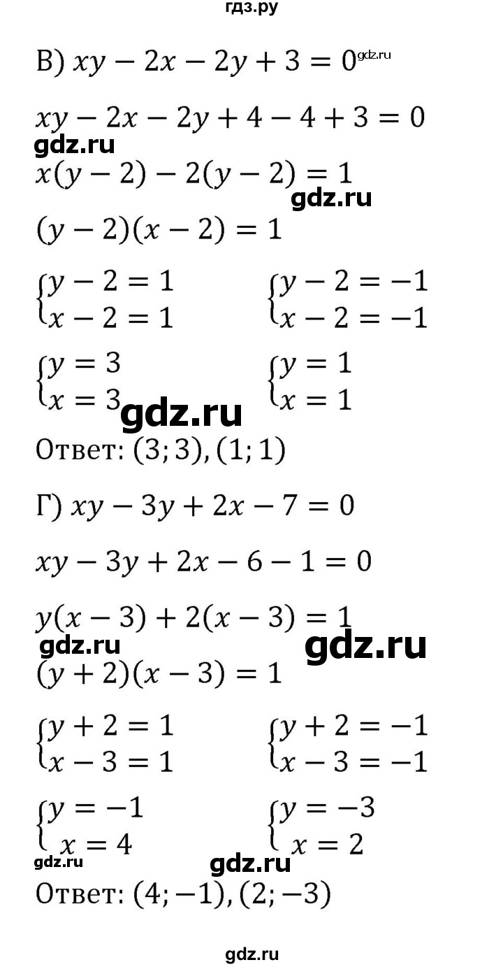 ГДЗ по алгебре 8 класс  Никольский   номер - 598, Решебник к учебнику 2022