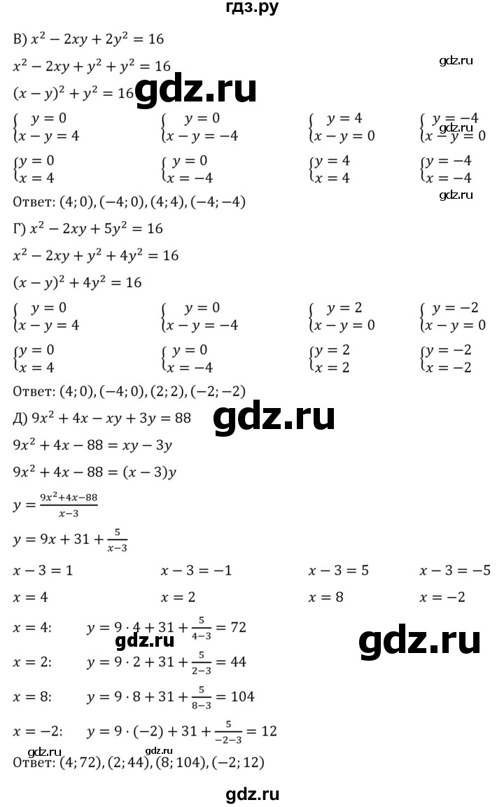 ГДЗ по алгебре 8 класс  Никольский   номер - 601, Решебник к учебнику 2022