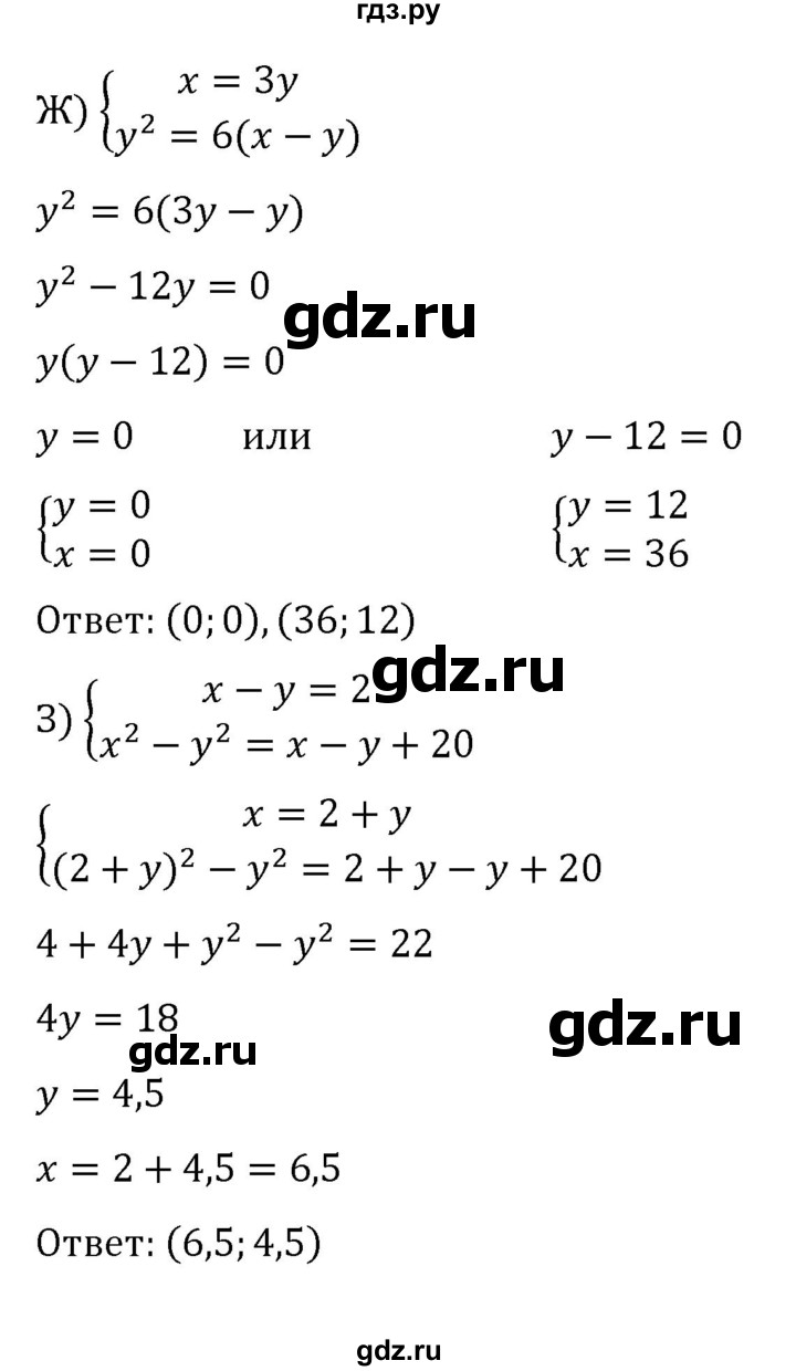 ГДЗ по алгебре 8 класс  Никольский   номер - 608, Решебник к учебнику 2022