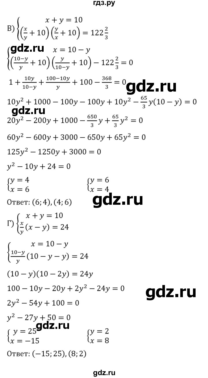 ГДЗ по алгебре 8 класс  Никольский   номер - 611, Решебник к учебнику 2022