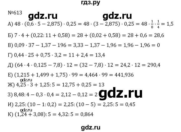 ГДЗ по алгебре 8 класс  Никольский   номер - 613, Решебник к учебнику 2022