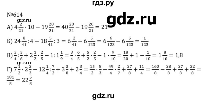 ГДЗ по алгебре 8 класс  Никольский   номер - 614, Решебник к учебнику 2022