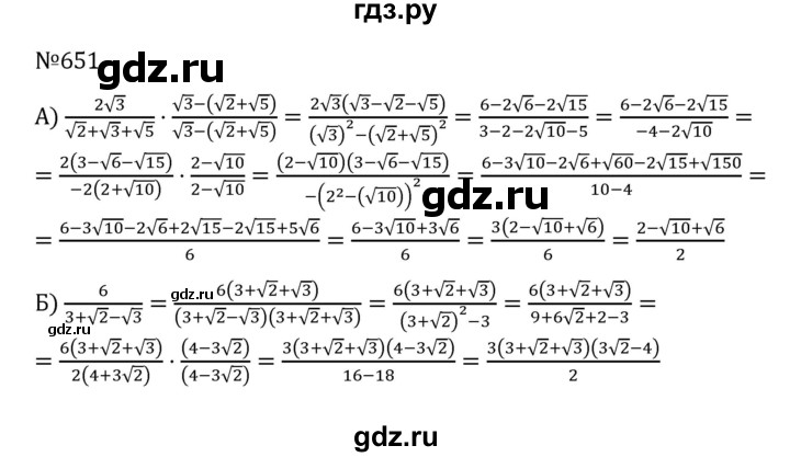 ГДЗ по алгебре 8 класс  Никольский   номер - 651, Решебник к учебнику 2022