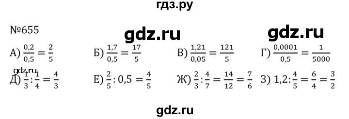 ГДЗ по алгебре 8 класс  Никольский   номер - 655, Решебник к учебнику 2022