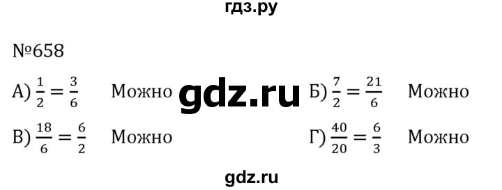 ГДЗ по алгебре 8 класс  Никольский   номер - 658, Решебник к учебнику 2022