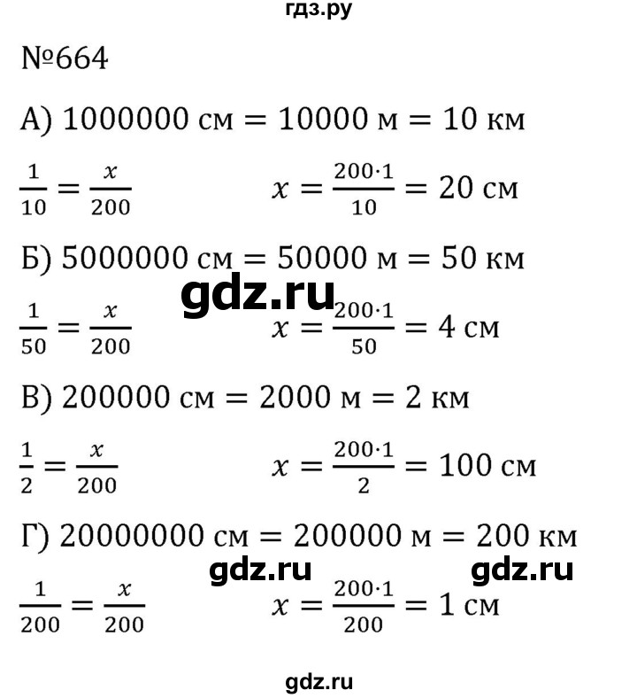 ГДЗ по алгебре 8 класс  Никольский   номер - 664, Решебник к учебнику 2022