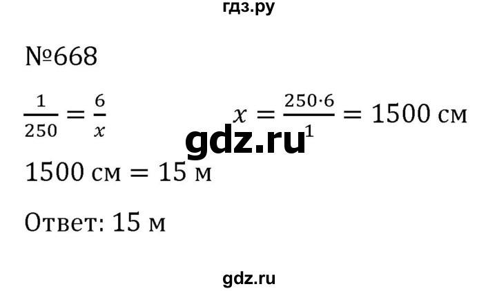 ГДЗ по алгебре 8 класс  Никольский   номер - 668, Решебник к учебнику 2022