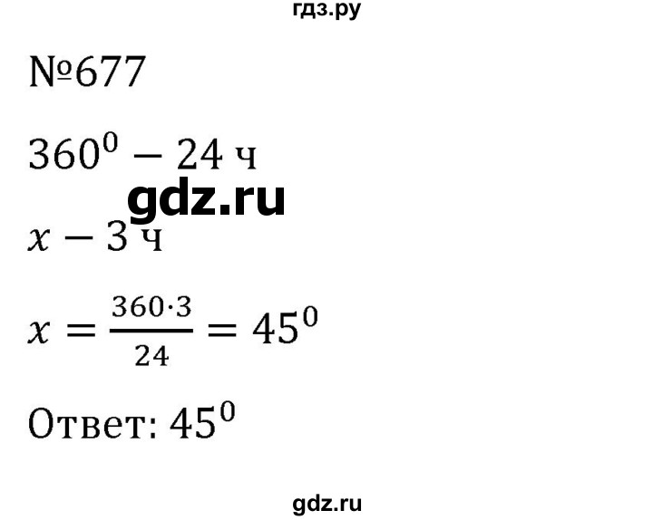 ГДЗ по алгебре 8 класс  Никольский   номер - 677, Решебник к учебнику 2022