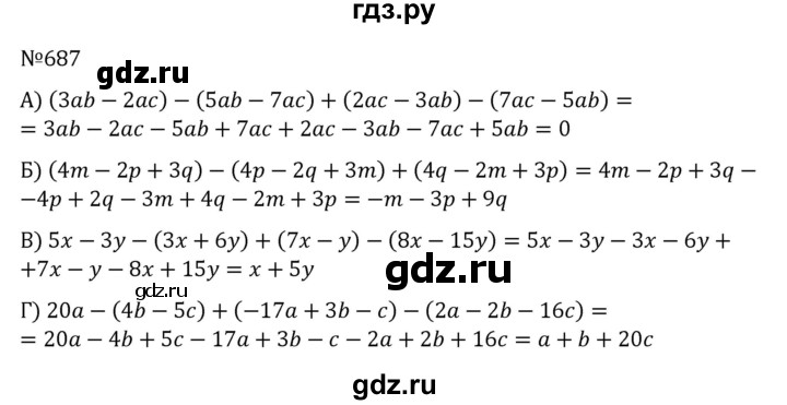 ГДЗ по алгебре 8 класс  Никольский   номер - 687, Решебник к учебнику 2022