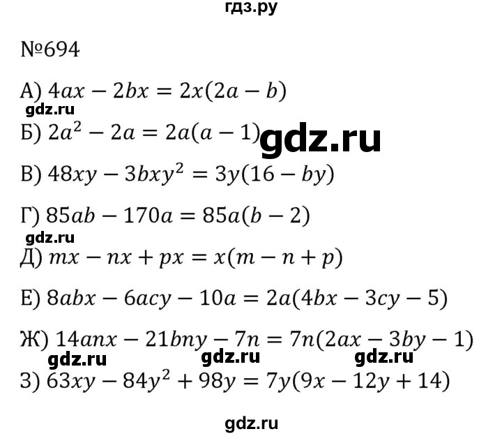 ГДЗ по алгебре 8 класс  Никольский   номер - 694, Решебник к учебнику 2022