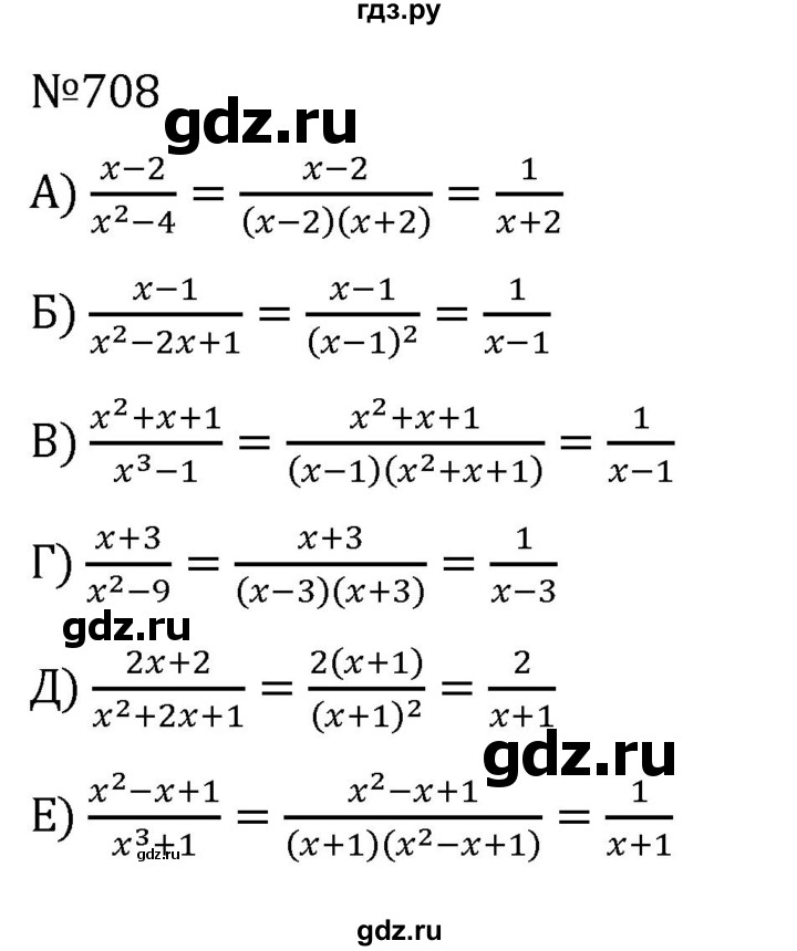 ГДЗ по алгебре 8 класс  Никольский   номер - 708, Решебник к учебнику 2022