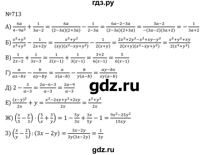 ГДЗ по алгебре 8 класс  Никольский   номер - 713, Решебник к учебнику 2022
