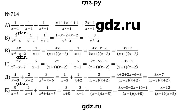 ГДЗ по алгебре 8 класс  Никольский   номер - 714, Решебник к учебнику 2022