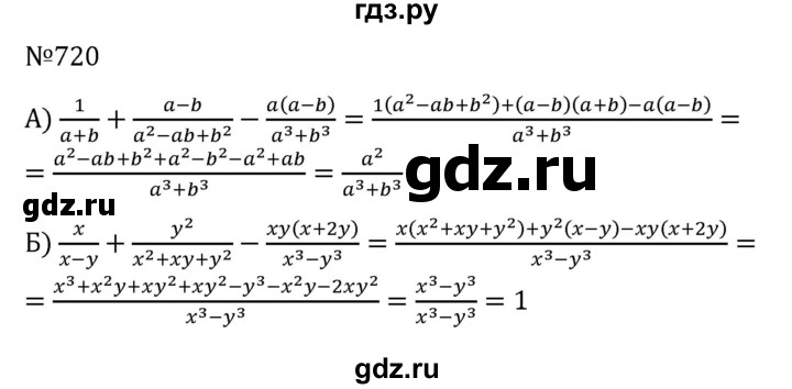 ГДЗ по алгебре 8 класс  Никольский   номер - 720, Решебник к учебнику 2022