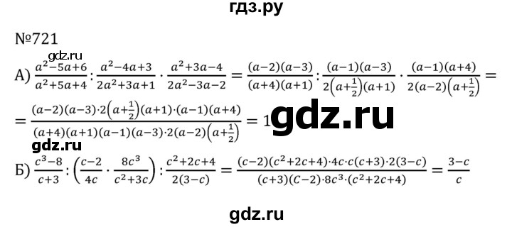 ГДЗ по алгебре 8 класс  Никольский   номер - 721, Решебник к учебнику 2022