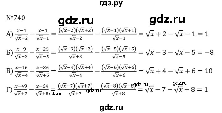 ГДЗ по алгебре 8 класс  Никольский   номер - 740, Решебник к учебнику 2022