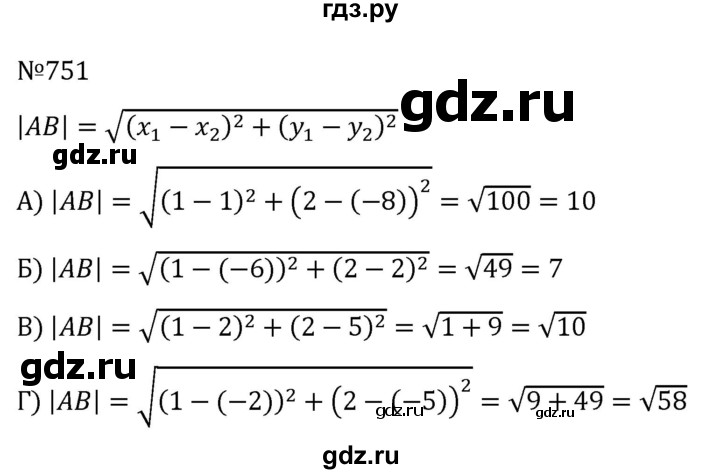 ГДЗ по алгебре 8 класс  Никольский   номер - 751, Решебник к учебнику 2022