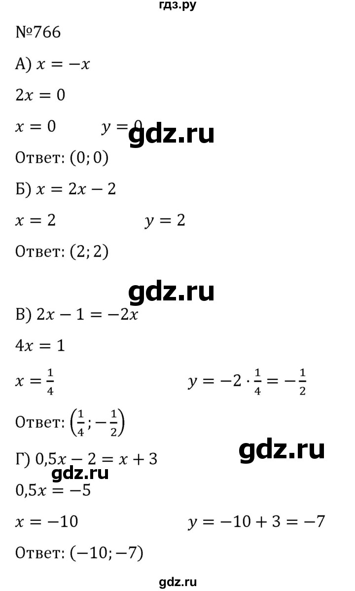 ГДЗ по алгебре 8 класс  Никольский   номер - 766, Решебник к учебнику 2022