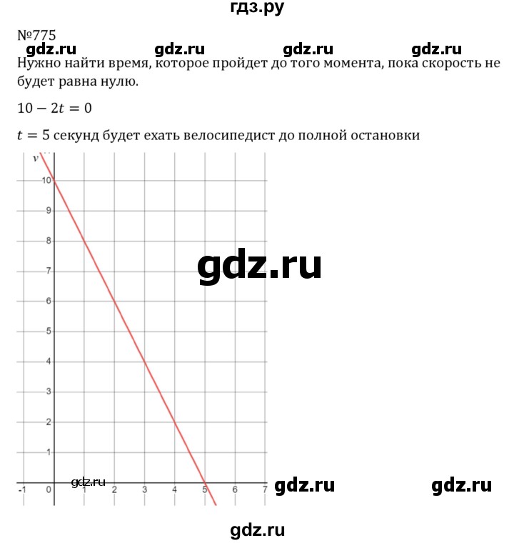 ГДЗ по алгебре 8 класс  Никольский   номер - 775, Решебник к учебнику 2022