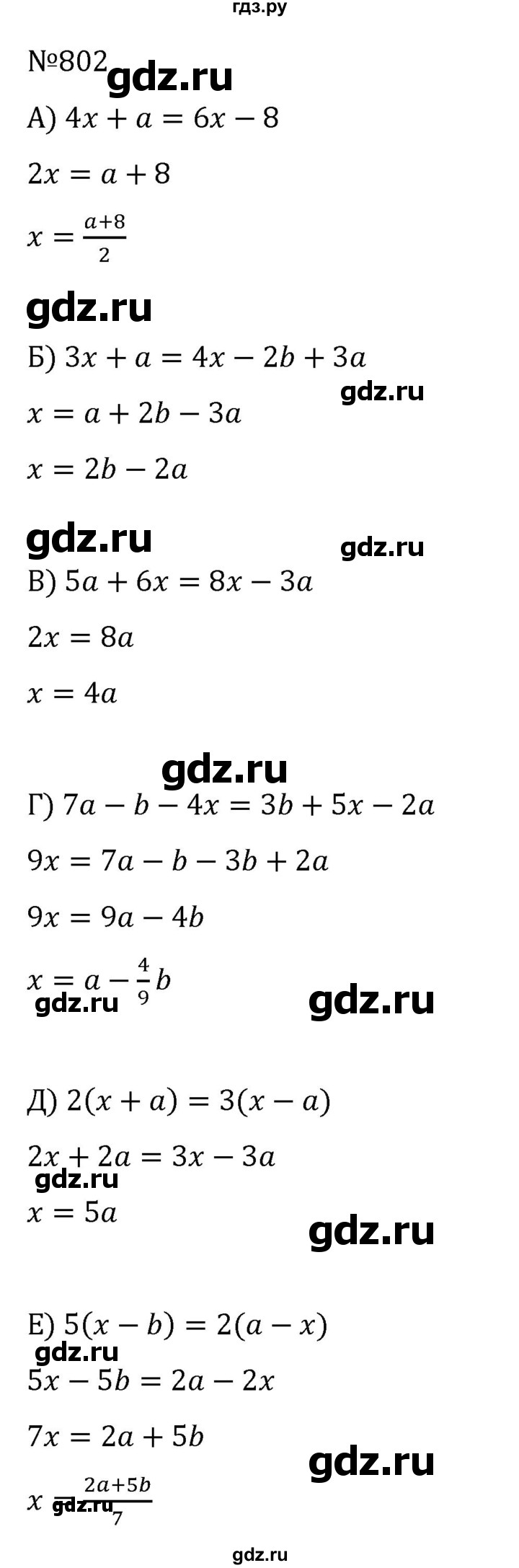 ГДЗ по алгебре 8 класс  Никольский   номер - 802, Решебник к учебнику 2022
