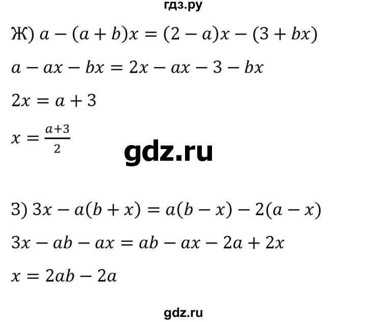 ГДЗ по алгебре 8 класс  Никольский   номер - 802, Решебник к учебнику 2022