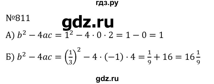 ГДЗ по алгебре 8 класс  Никольский   номер - 811, Решебник к учебнику 2022
