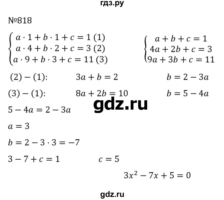 ГДЗ по алгебре 8 класс  Никольский   номер - 818, Решебник к учебнику 2022