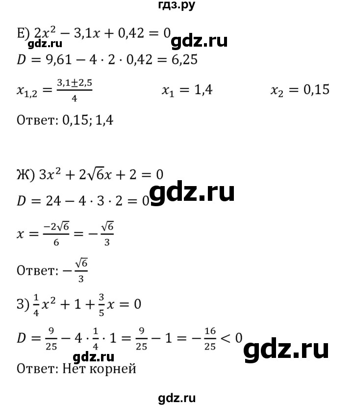 ГДЗ по алгебре 8 класс  Никольский   номер - 819, Решебник к учебнику 2022
