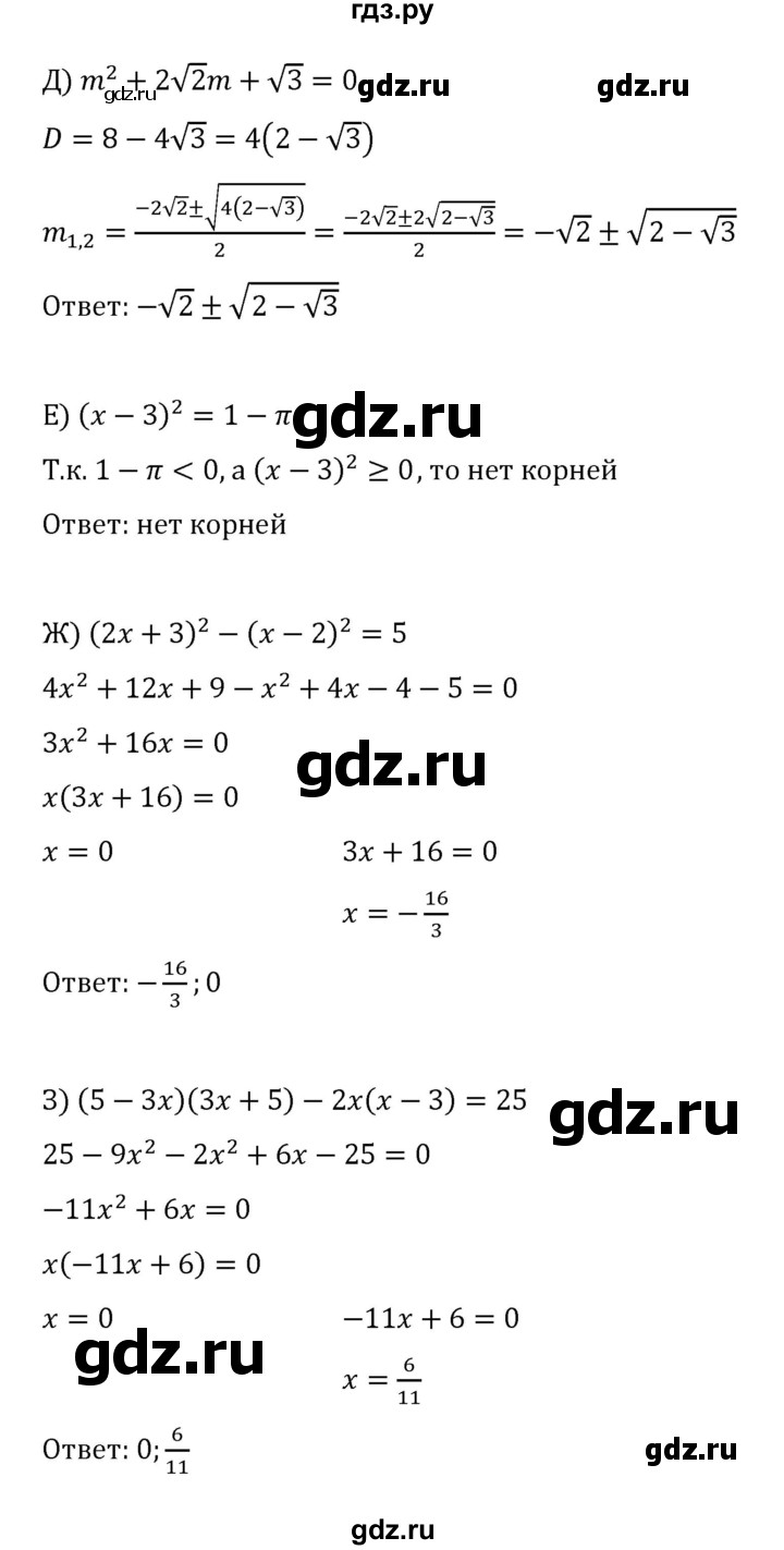 ГДЗ по алгебре 8 класс  Никольский   номер - 820, Решебник к учебнику 2022
