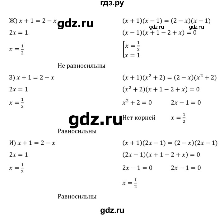 ГДЗ по алгебре 8 класс  Никольский   номер - 822, Решебник к учебнику 2022