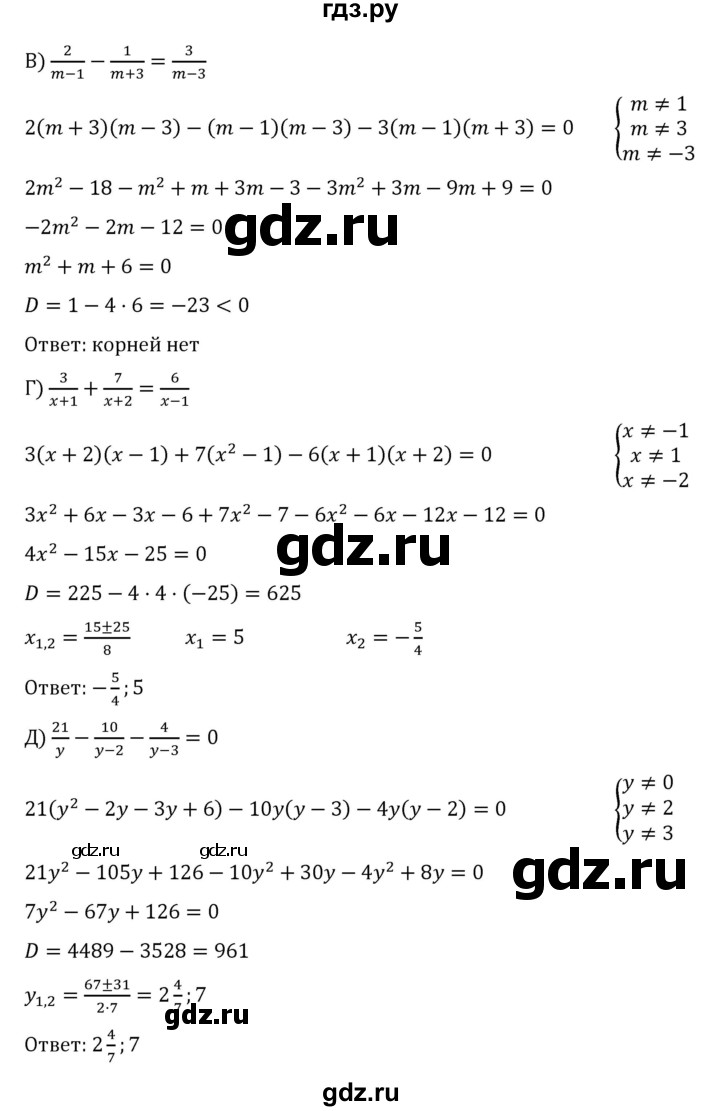 ГДЗ по алгебре 8 класс  Никольский   номер - 832, Решебник к учебнику 2022