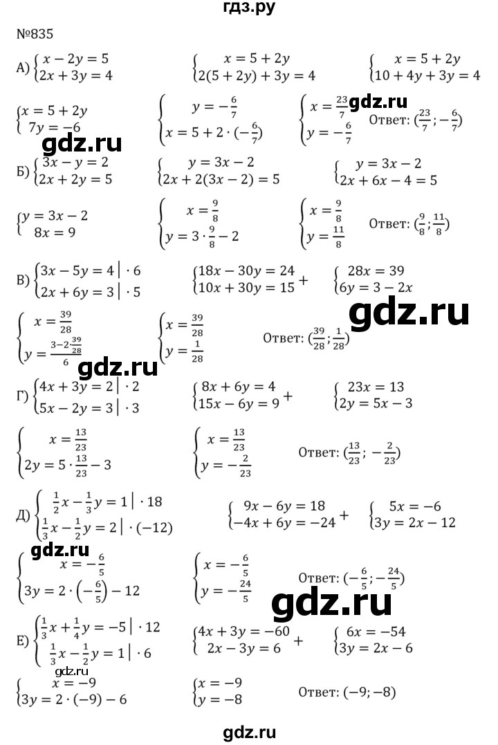 ГДЗ по алгебре 8 класс  Никольский   номер - 835, Решебник к учебнику 2022