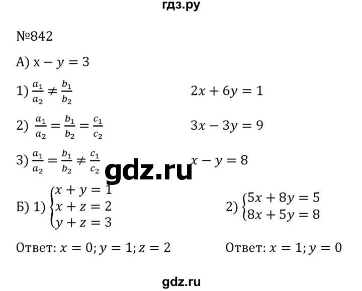 ГДЗ по алгебре 8 класс  Никольский   номер - 842, Решебник к учебнику 2022