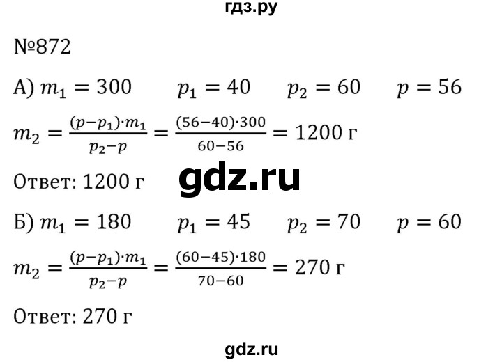 ГДЗ по алгебре 8 класс  Никольский   номер - 872, Решебник к учебнику 2022