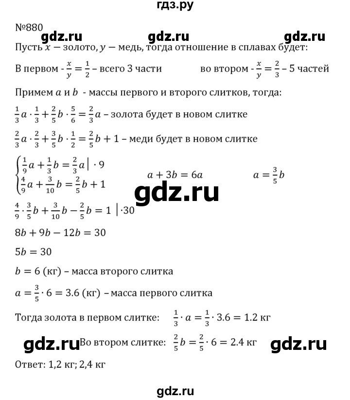 ГДЗ по алгебре 8 класс  Никольский   номер - 880, Решебник к учебнику 2022