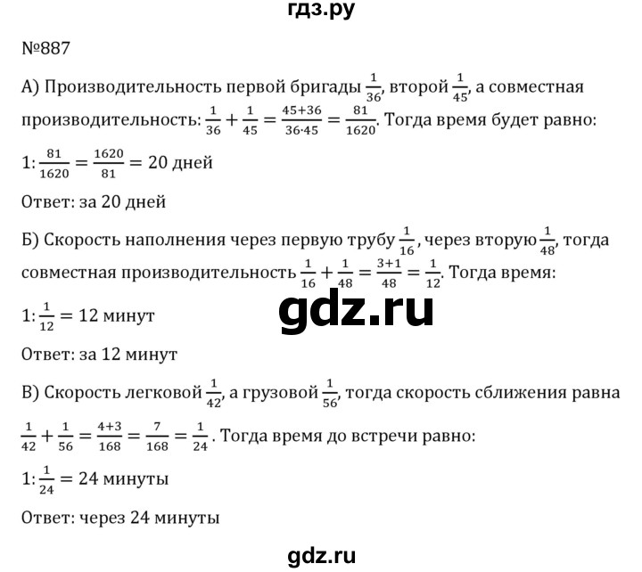 ГДЗ по алгебре 8 класс  Никольский   номер - 887, Решебник к учебнику 2022
