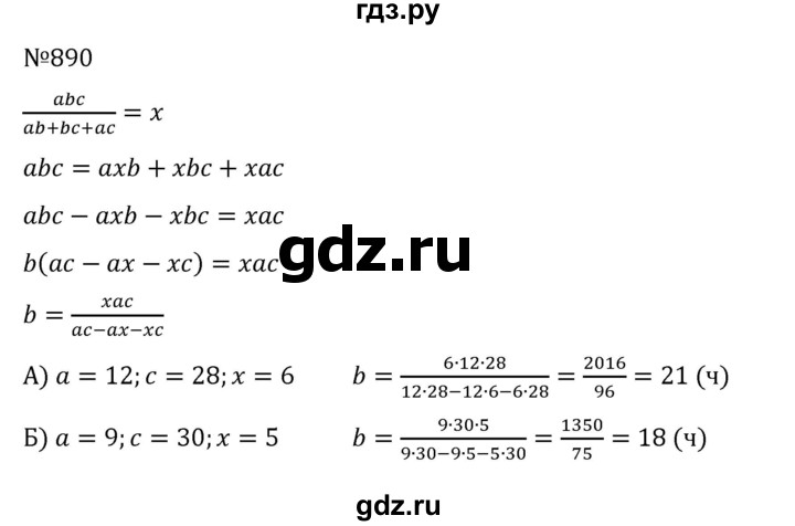 ГДЗ по алгебре 8 класс  Никольский   номер - 890, Решебник к учебнику 2022