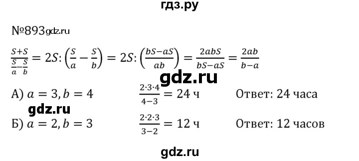 ГДЗ по алгебре 8 класс  Никольский   номер - 893, Решебник к учебнику 2022