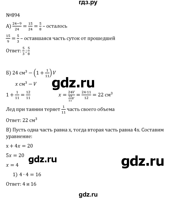 ГДЗ по алгебре 8 класс  Никольский   номер - 894, Решебник к учебнику 2022