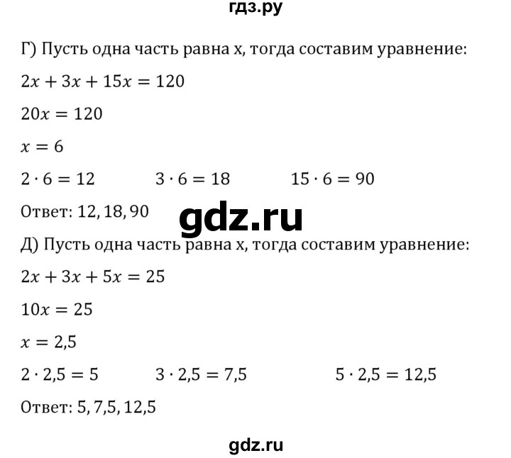 ГДЗ по алгебре 8 класс  Никольский   номер - 894, Решебник к учебнику 2022