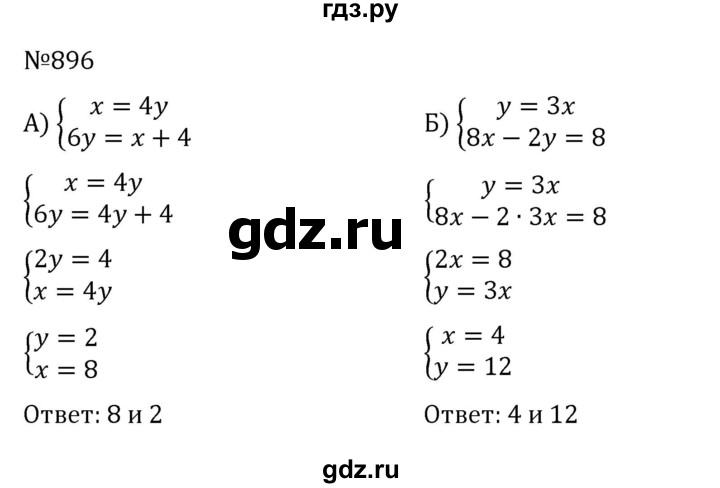 ГДЗ по алгебре 8 класс  Никольский   номер - 896, Решебник к учебнику 2022