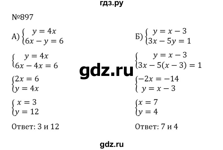 ГДЗ по алгебре 8 класс  Никольский   номер - 897, Решебник к учебнику 2022