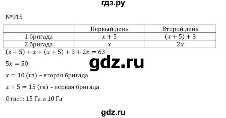 ГДЗ по алгебре 8 класс  Никольский   номер - 915, Решебник к учебнику 2022