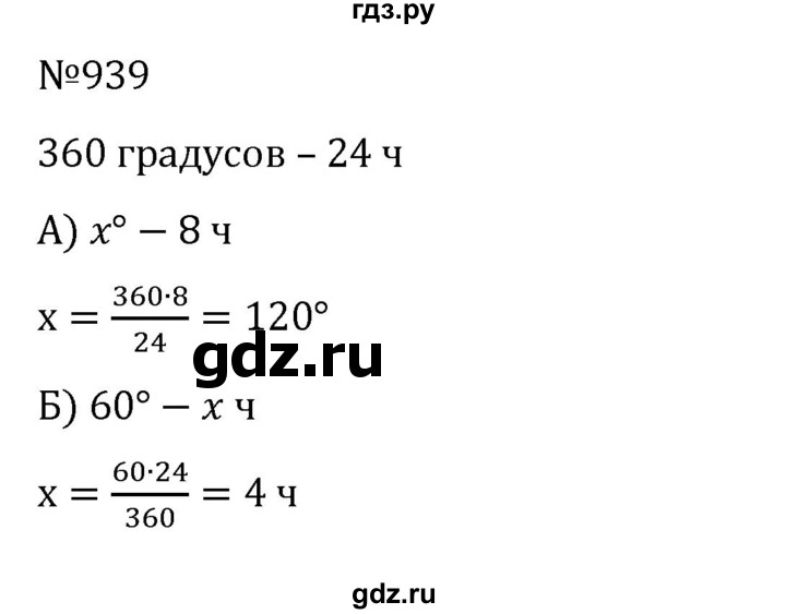 ГДЗ по алгебре 8 класс  Никольский   номер - 939, Решебник к учебнику 2022