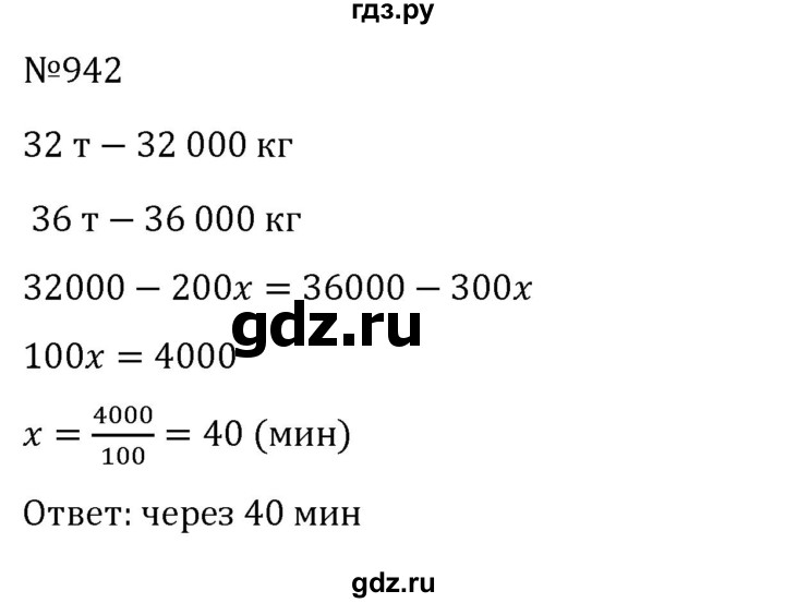 ГДЗ по алгебре 8 класс  Никольский   номер - 942, Решебник к учебнику 2022