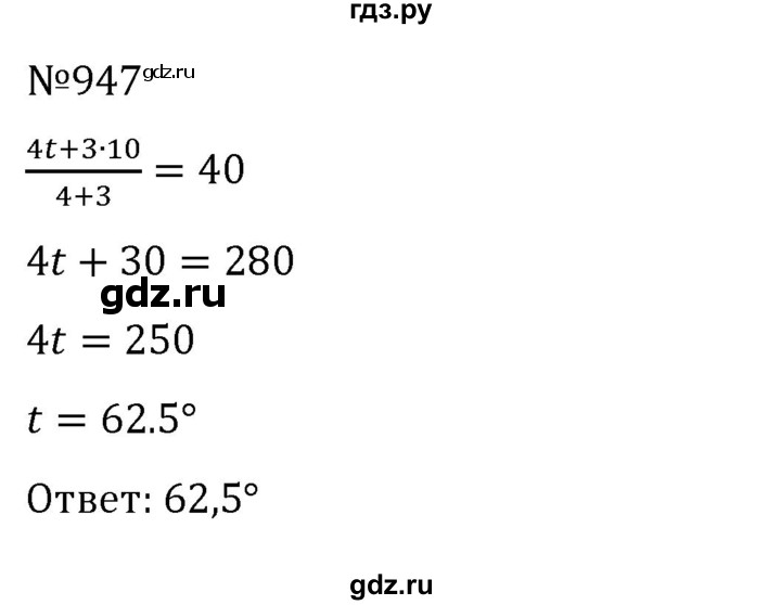 ГДЗ по алгебре 8 класс  Никольский   номер - 947, Решебник к учебнику 2022