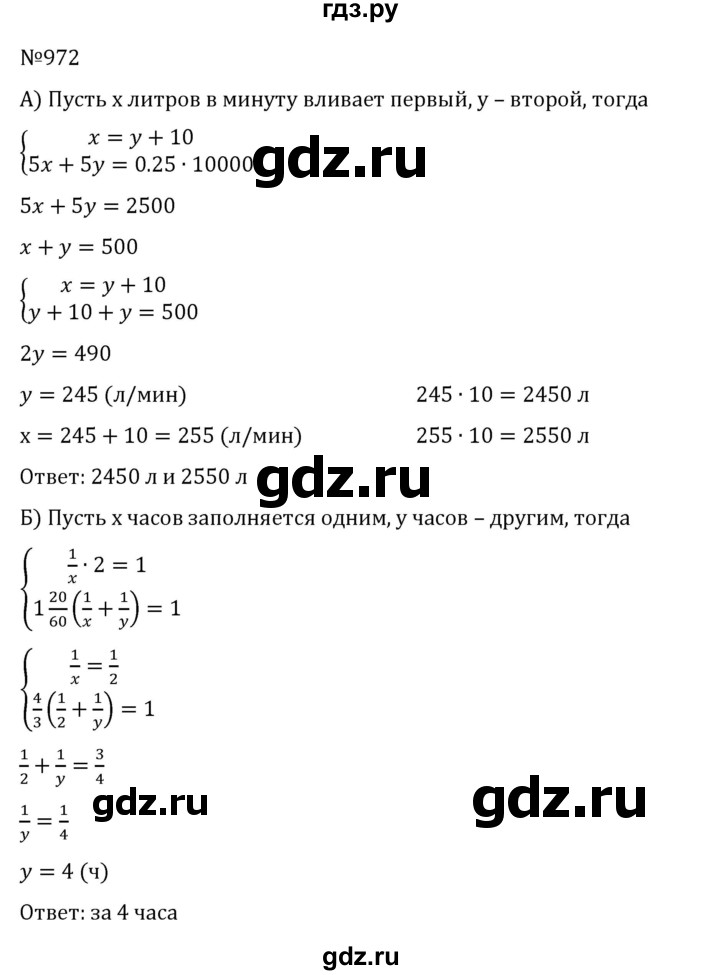 ГДЗ по алгебре 8 класс  Никольский   номер - 972, Решебник к учебнику 2022