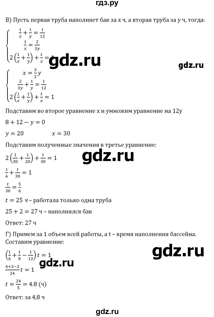 ГДЗ по алгебре 8 класс  Никольский   номер - 972, Решебник к учебнику 2022