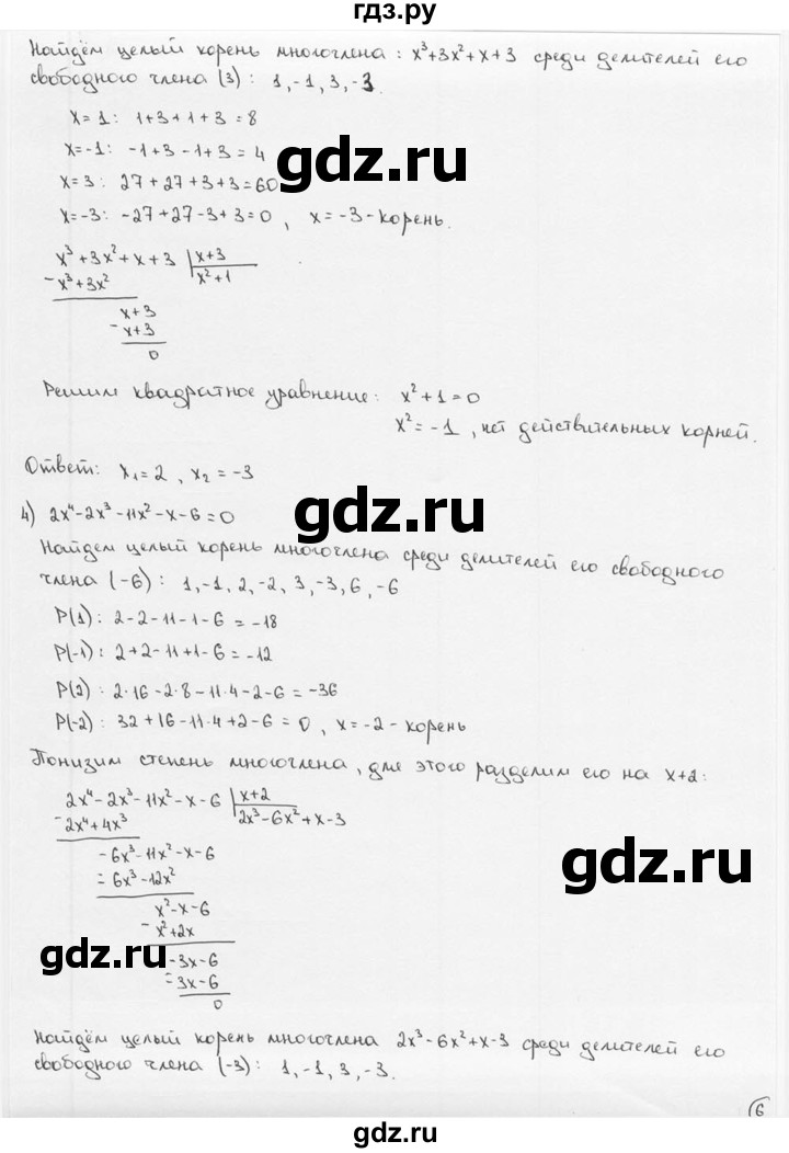 ГДЗ по алгебре 9 класс  Алимов   номер - 11, решебник